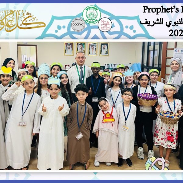 Prophet's Birthday - عيد المولد النبوي الشريف